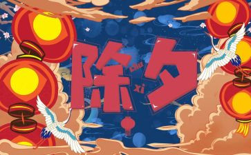 除夕春节作文模板5篇