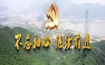 教育的初心心得体会参考7篇