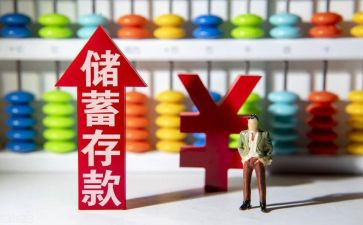 银行储蓄年度工作总结8篇