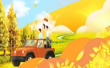 公司出游方案策划7篇