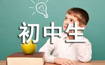 写老师的初中作文优质6篇