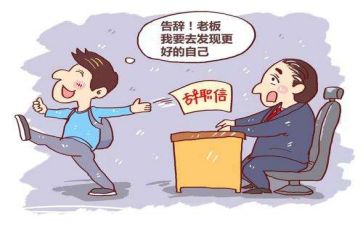 监理员辞职报告的范文6篇