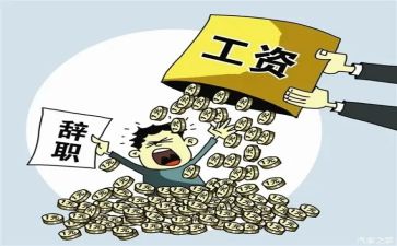 辞职报告精选6篇