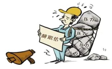 辞职报告通用5篇