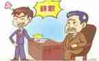 辞职报告的格式与范文模板5篇