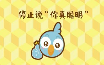 聪明的小白兔作文6篇