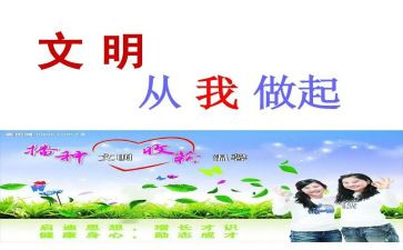 我从我做起演讲稿演讲稿通用7篇