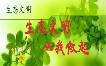 垃圾分类,从我做起演讲稿优秀5篇