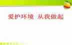 交通安全从我做起演讲稿7篇