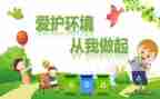 从我做起的爱国演讲稿8篇