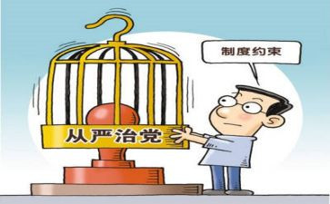 全面从严治党年度工作总结6篇