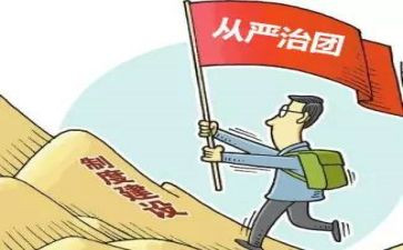 全面从严治党半年总结8篇