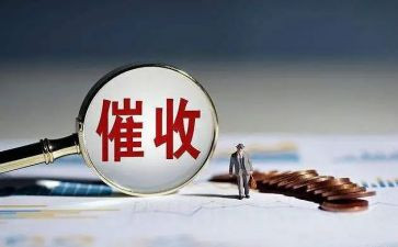 催收员的工作总结范文7篇