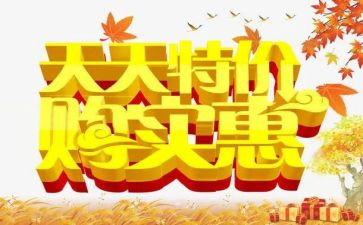 活动促销方案模板最新5篇