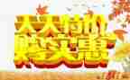 活动促销方案模板5篇