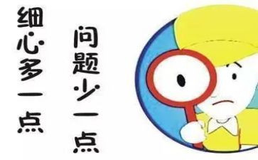 关于粗心作文500字5篇