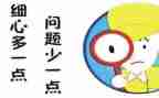 关于粗心作文500字5篇