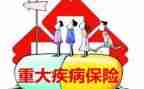 关于大病救助的申请书模板7篇