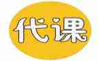 代课聘用合同精选8篇