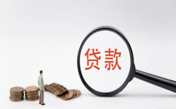 有息贷款合同8篇