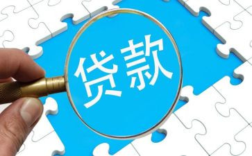 银行拿贷款合同6篇