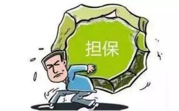 银行借款担保合同8篇