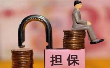 借款担保合同推荐8篇