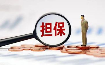 被担保的合同通用8篇