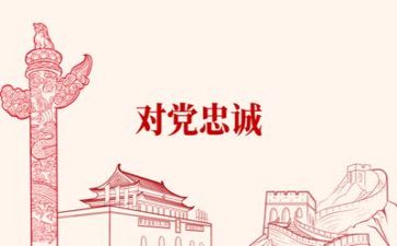 党全面工作报告5篇