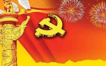 政党的心得体会通用6篇