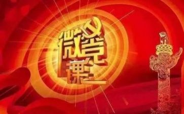 党的作文作文8篇