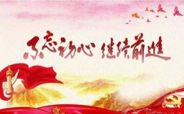 党组工作计划7篇