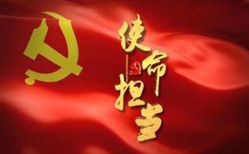 党要管党心得体会6篇