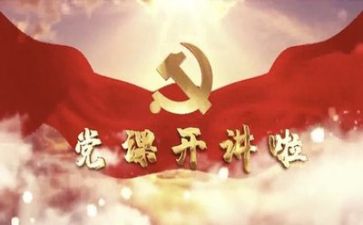 主题党党日活动心得体会7篇