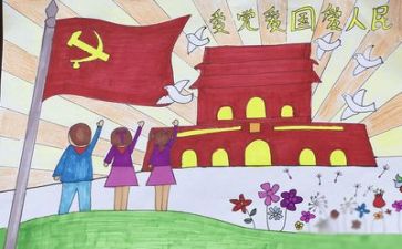 和党有关演讲稿最新7篇