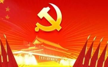 党工作报告总结5篇