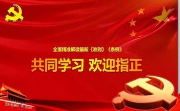 党日讲话稿8篇