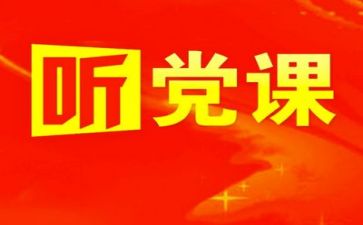 党在心中演讲稿5篇