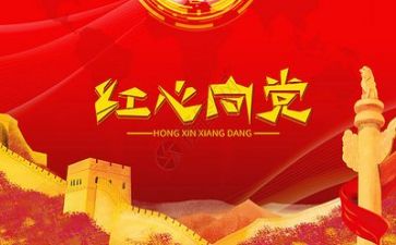 党日活动工作总结精选7篇