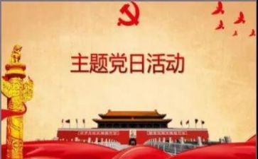2023党史主题演讲稿6篇