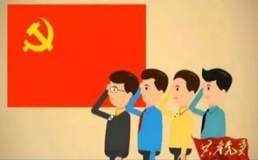 党主题活动心得体会6篇