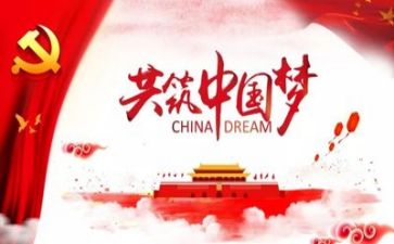 和党有关演讲稿6篇