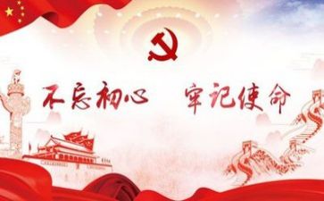 警徽心向党演讲稿8篇