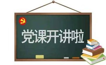 党站工作总结报告范文推荐8篇
