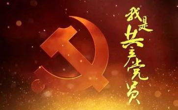 写党的演讲稿7篇