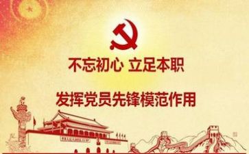 省党代会工作报告精选8篇