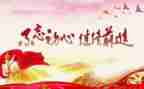党组工作计划7篇