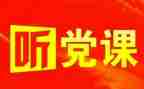2023年主题党日活动方案5篇