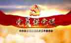 2023党工作报告推荐5篇