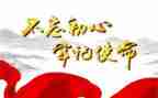 局党委工作报告最新5篇